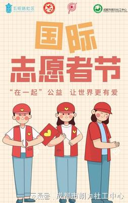 成都市朗力社工中心 以專業(yè)服務(wù)點(diǎn)亮社區(qū)，以溫暖行動(dòng)構(gòu)建和諧