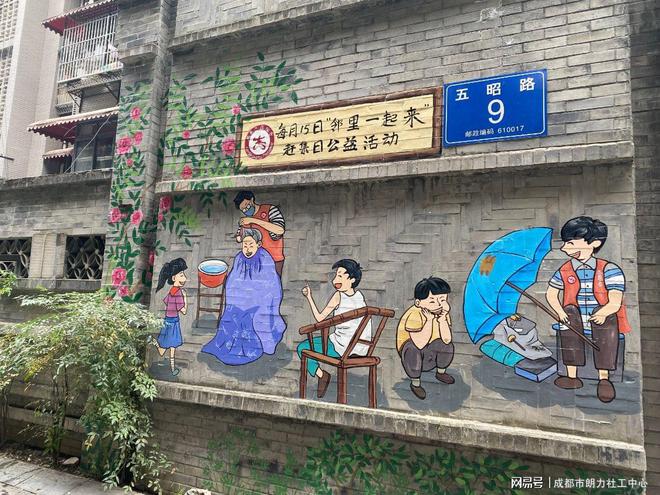 五昭路上的“大熊貓” 街區(qū)墻繪點亮城市角落