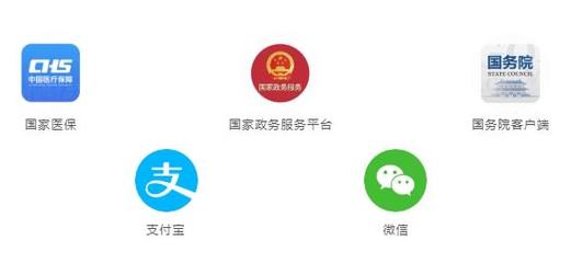 就醫(yī)購(gòu)藥帶手機(jī)就夠了？一文教你使用醫(yī)保電子憑證