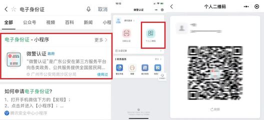 數(shù)字化時(shí)代，身份證也要實(shí)現(xiàn)全面電子化了？