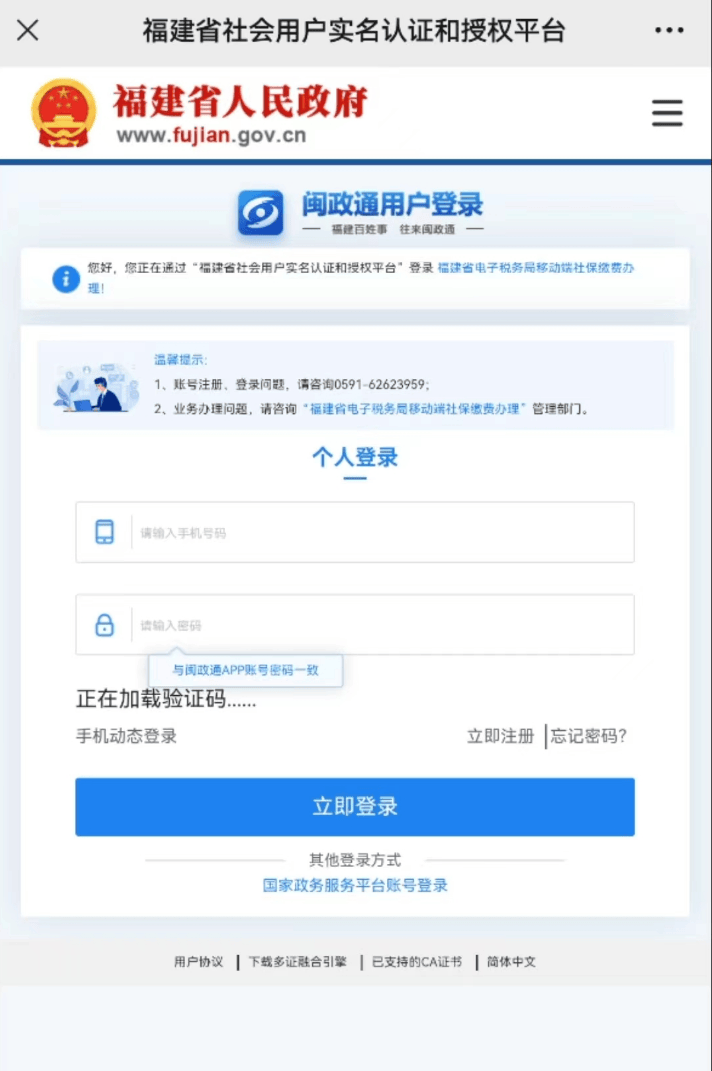 2024年城鄉(xiāng)居民養(yǎng)老保險(xiǎn)輕松手機(jī)繳，電子政務(wù)認(rèn)證護(hù)航一步到位