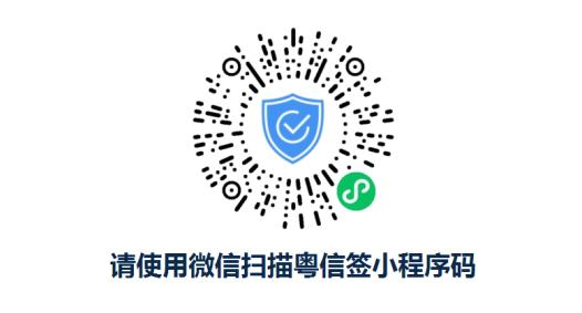 忘帶證件不用愁！深圳市全面推行政務(wù)服務(wù)“免證辦” 電子政務(wù)電子認(rèn)證服務(wù)助力辦事更便捷